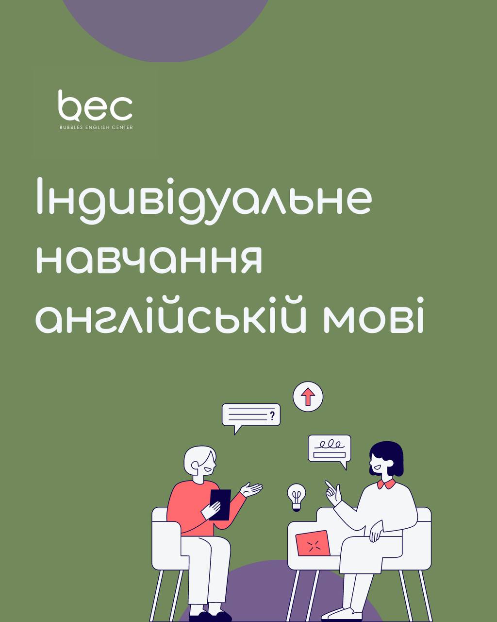 Курси англійської мови для онлайн-зустрічей